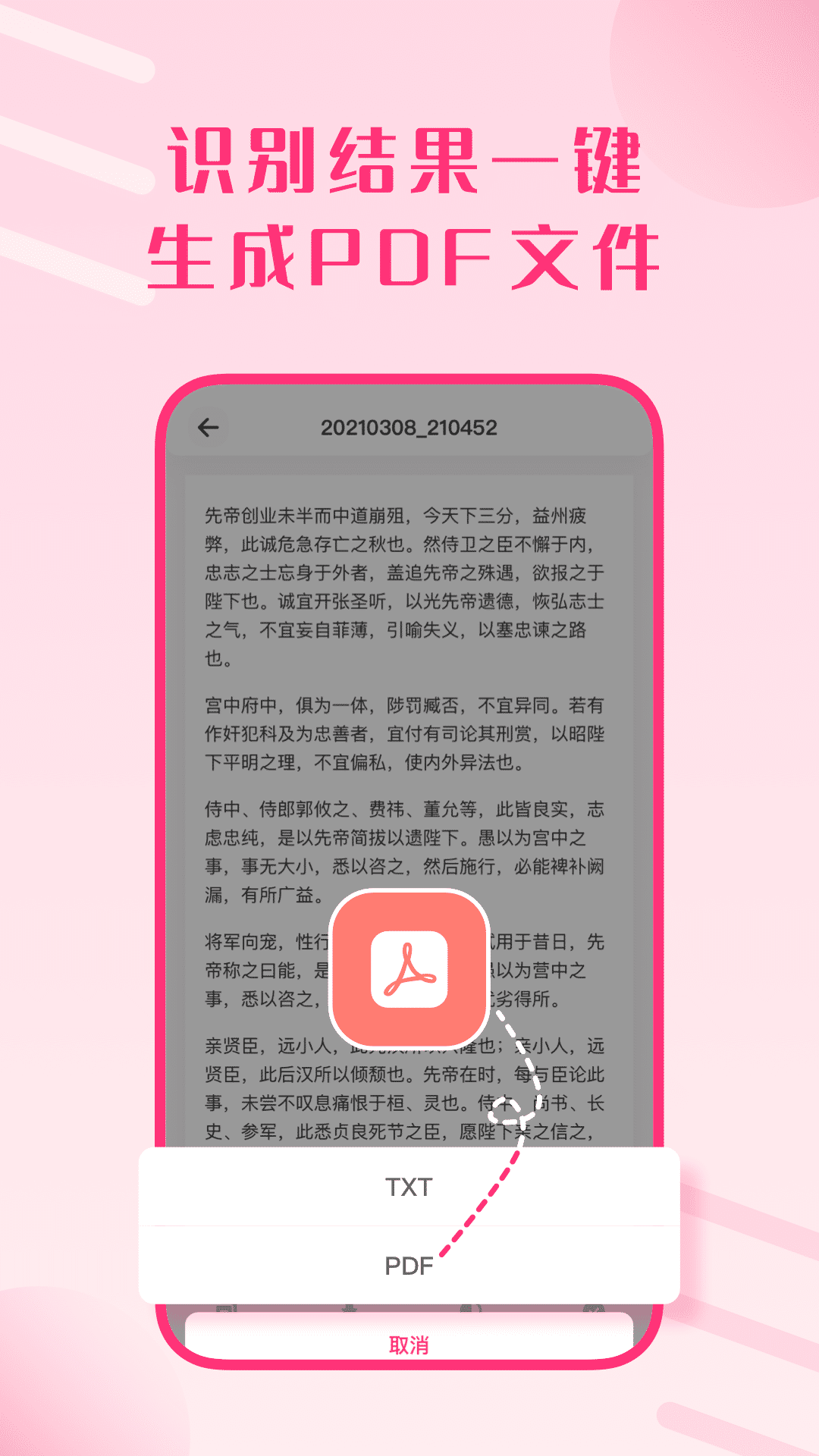 图片变文字