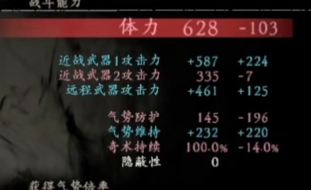 《臥龍蒼天隕落》1.05新手裝備加點技巧