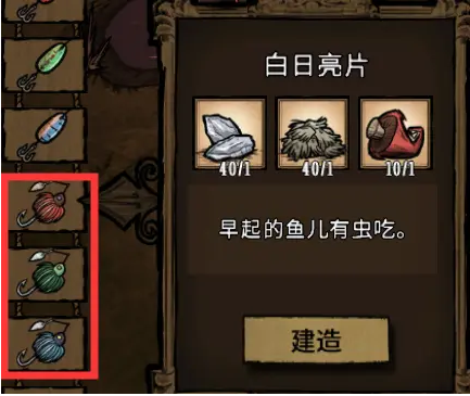 《饑荒聯(lián)機版》海釣系統(tǒng)保姆級攻略講解