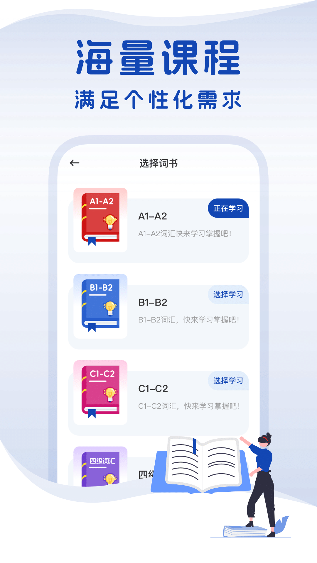 法语词典app