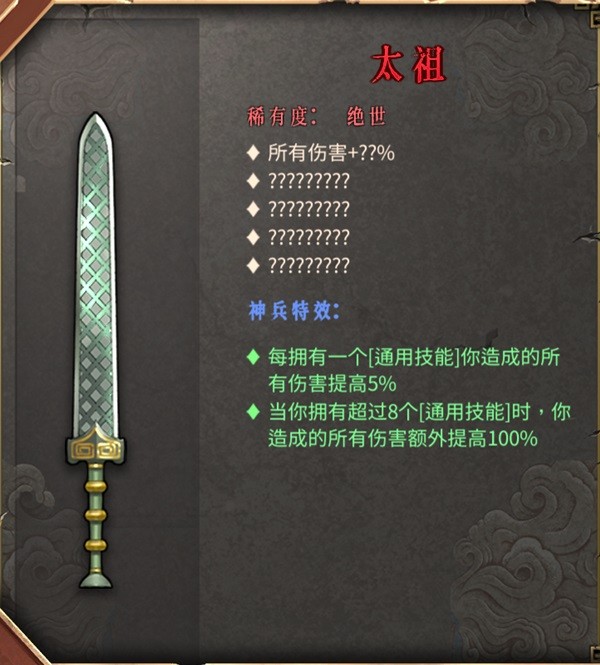 《暖雪》火2醉歌流圣物選擇推薦