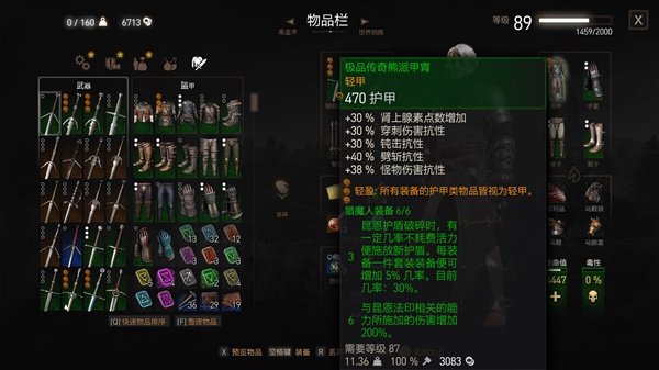 《巫師3》次世代版劍舞輕甲熊流派加點推薦
