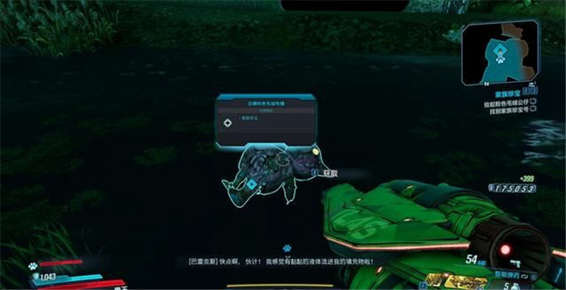 《無主之地3》全章節(jié)圖文攻略下篇匯總