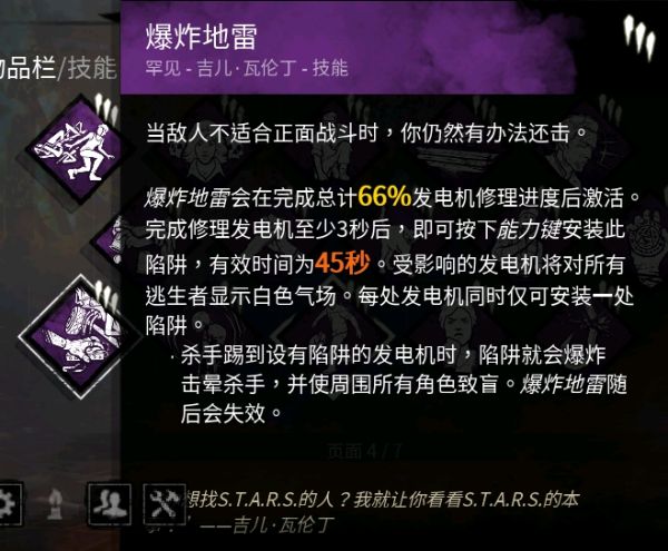 《黎明殺機(jī)》生化危機(jī)聯(lián)動(dòng)角色都有什么技能