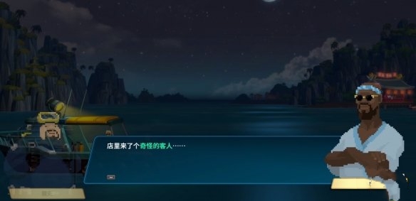 《潛水員戴夫》特殊客人招待攻略