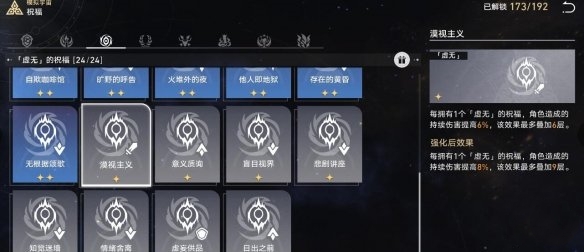 《崩壞星穹鐵道》寰宇蝗災(zāi)難度五攻略