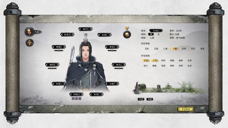 《鬼谷八荒》基礎(chǔ)值最高捏臉模板分享