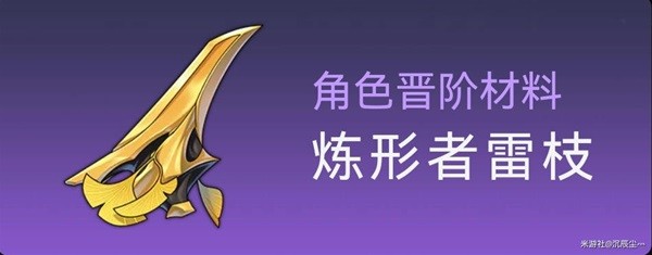 《崩壞星穹鐵道》景元培養(yǎng)素材一覽