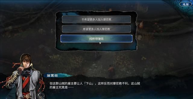 《天命奇御2》全主線和支線任務(wù)圖文攻略匯總