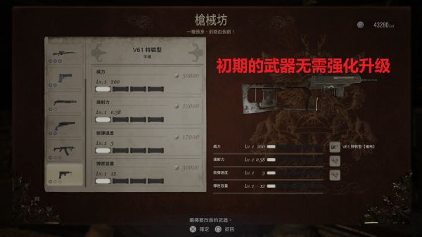 《生化危機(jī)8》有趣實(shí)用的小技巧分享