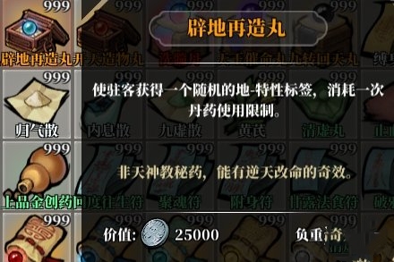 《江湖客?！泛筇焯匦越怄i攻略