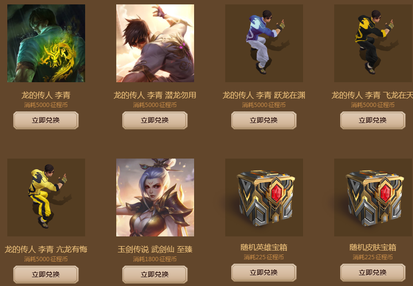 《英雄聯盟》2121征程秘寶活動分享