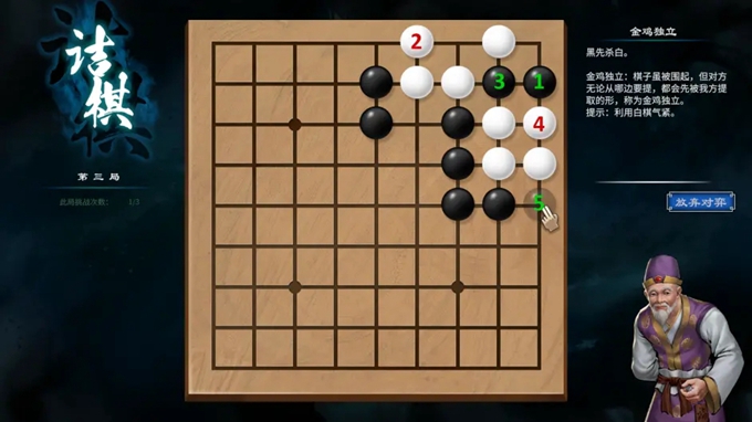 《天命奇御2》全部圍棋棋局攻略匯總分享