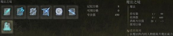 《艾爾登法環(huán)》法術(shù)搭配攻略