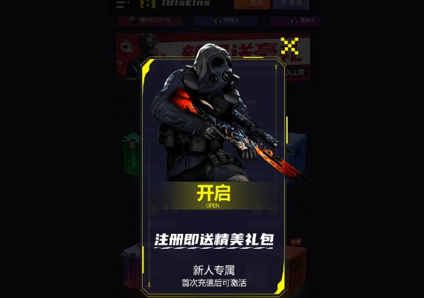 《CSGO》免費(fèi)抽一次開箱網(wǎng)站推薦
