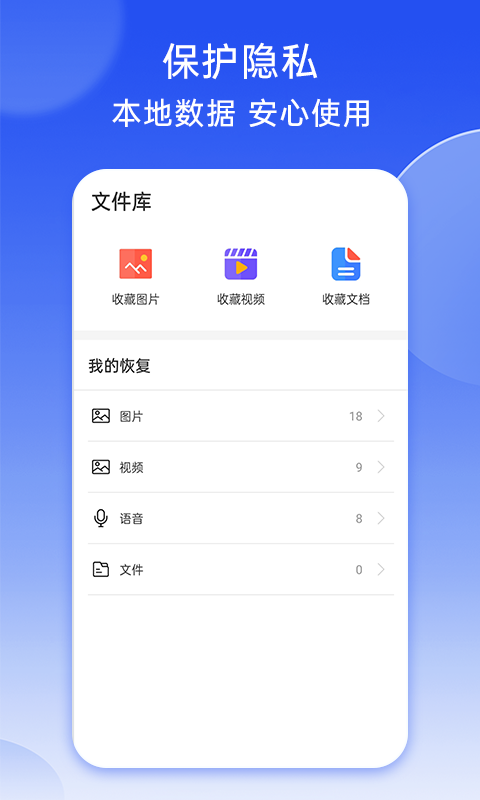 强力照片恢复app