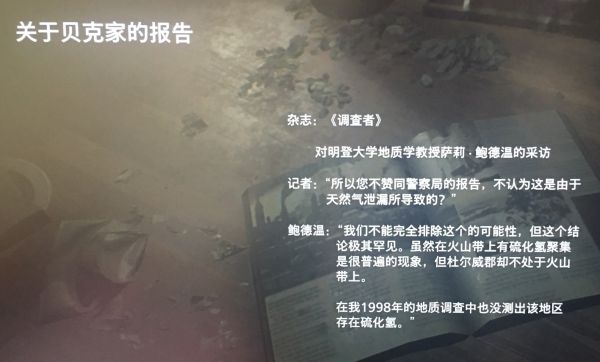 《生化危機8》BSAA相關(guān)內(nèi)容一覽