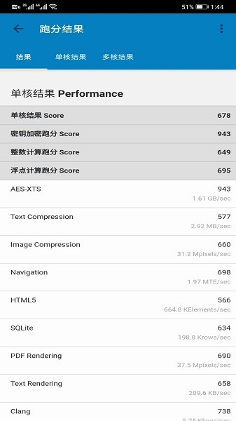 geekbench5最新中文版