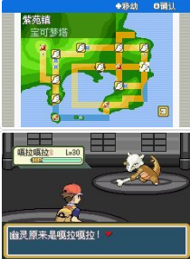 《口袋妖怪夢的光點》一周目劇情圖文攻略分享