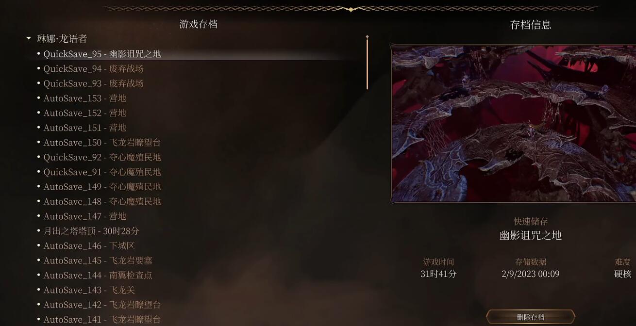 《博德之門3》變成奪心魔方法介紹
