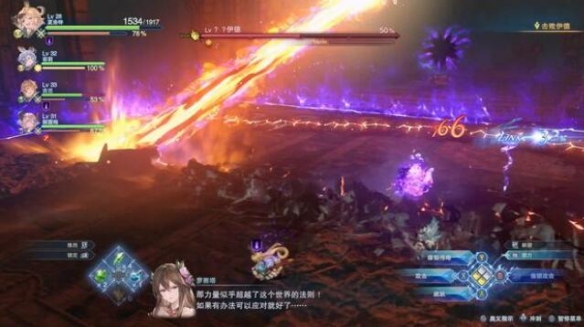 《碧藍(lán)幻想Relink》伊德boss戰(zhàn)打法攻略