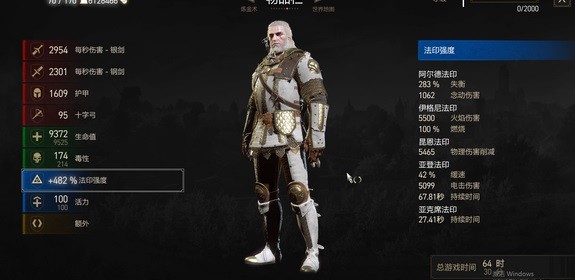 《巫師3》次世代獅鷲法印流推薦