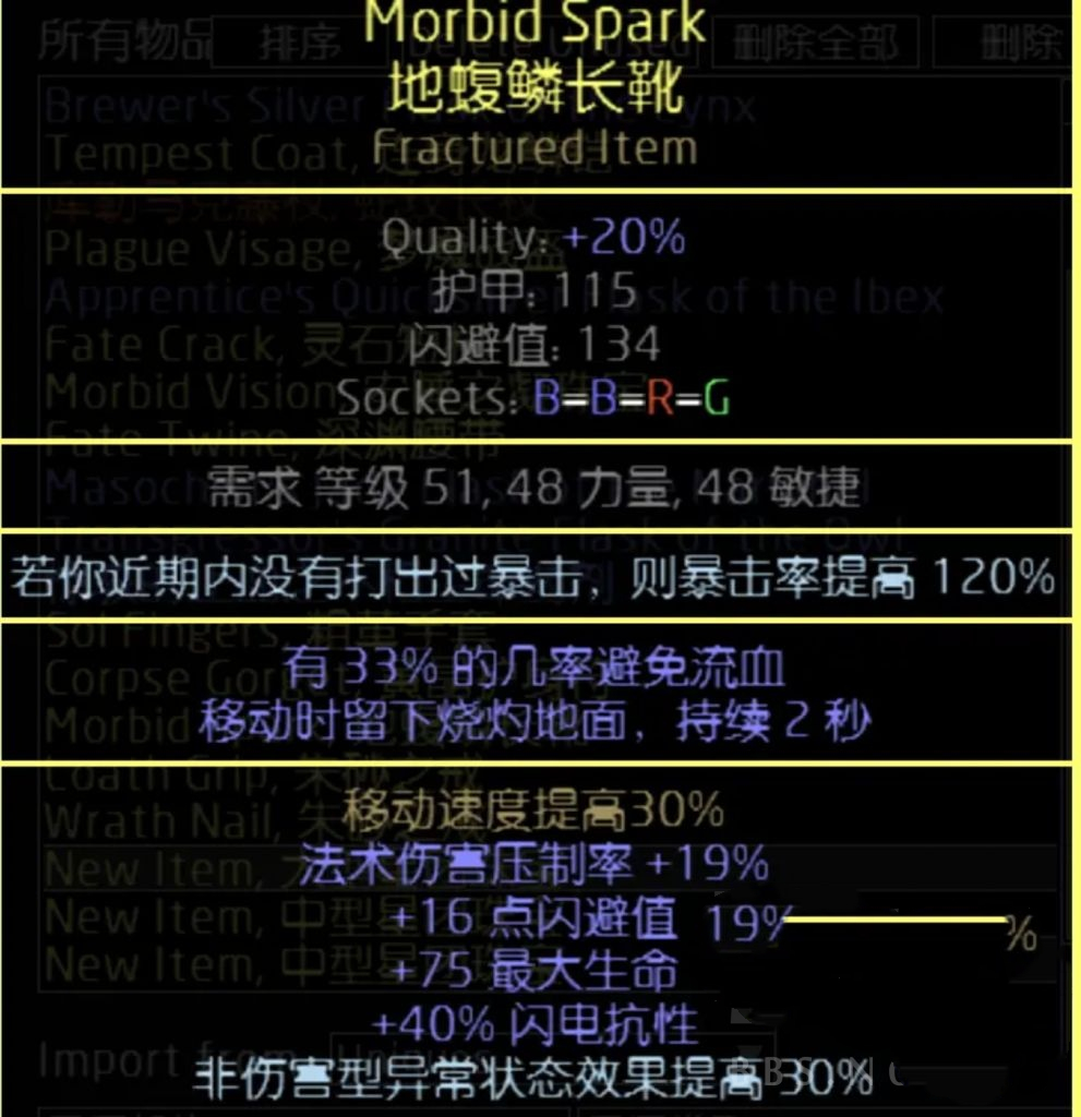 《流放之路》S19死靈爆靈術開荒攻略