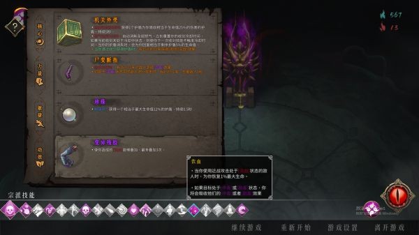 《暖雪》毒傷流玩法心得思路分享