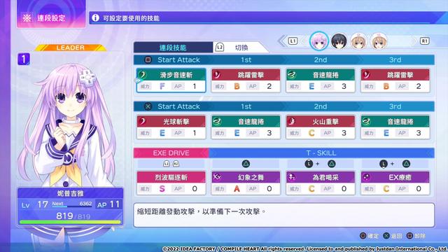 超次元游戏海王星姐妹vs姐妹pc版