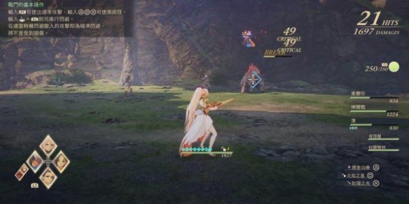 《破曉傳說》戰(zhàn)斗角色切換教程