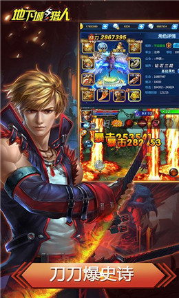 Dungeon Hunter汉化版