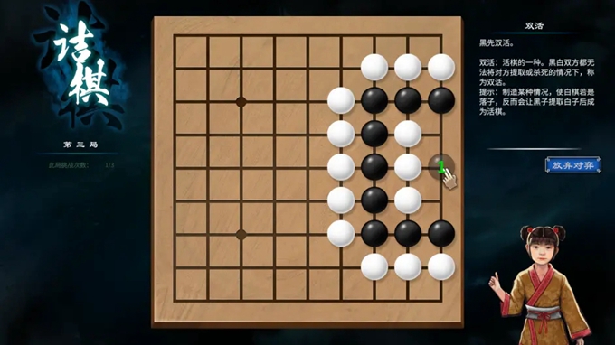 《天命奇御2》全部圍棋棋局攻略匯總分享
