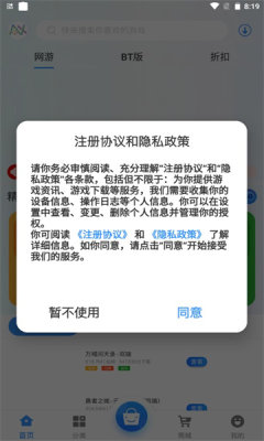 纳讯手游盒子