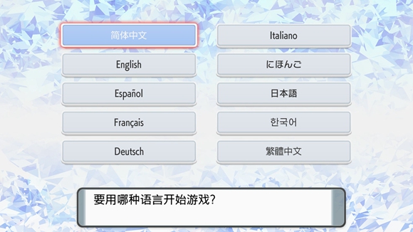 《寶可夢晶燦鉆石明亮珍珠》一周目圖文攻略分享