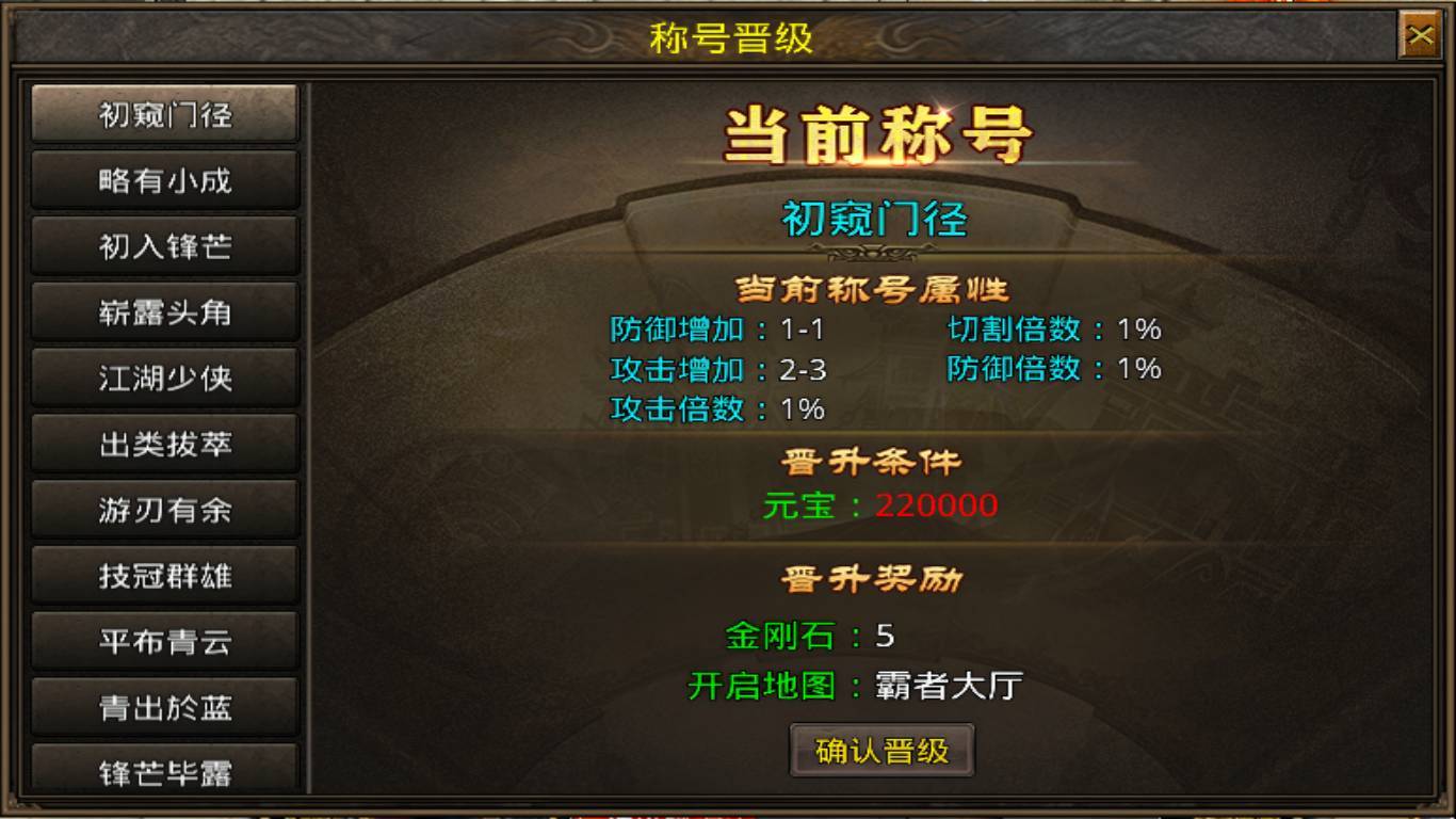 烈阳伏魔无限刀