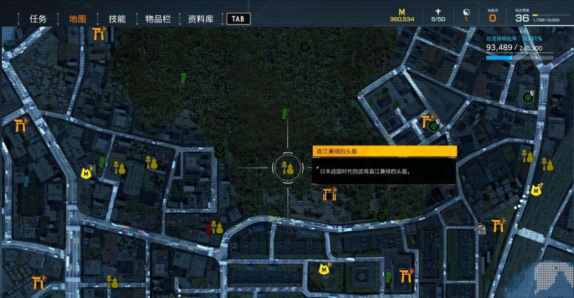 《幽靈線：東京》全武器收集攻略