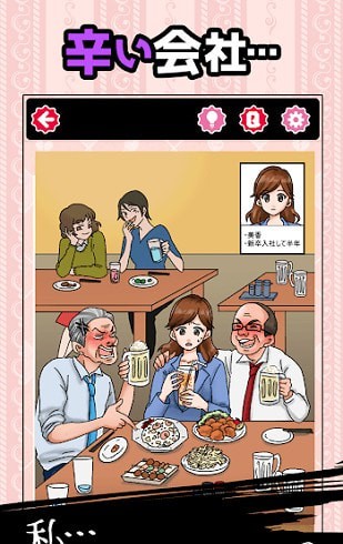 被讨厌的女人