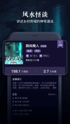 乌鸦听书2021最新版