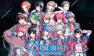 b-project 流星*幻想曲