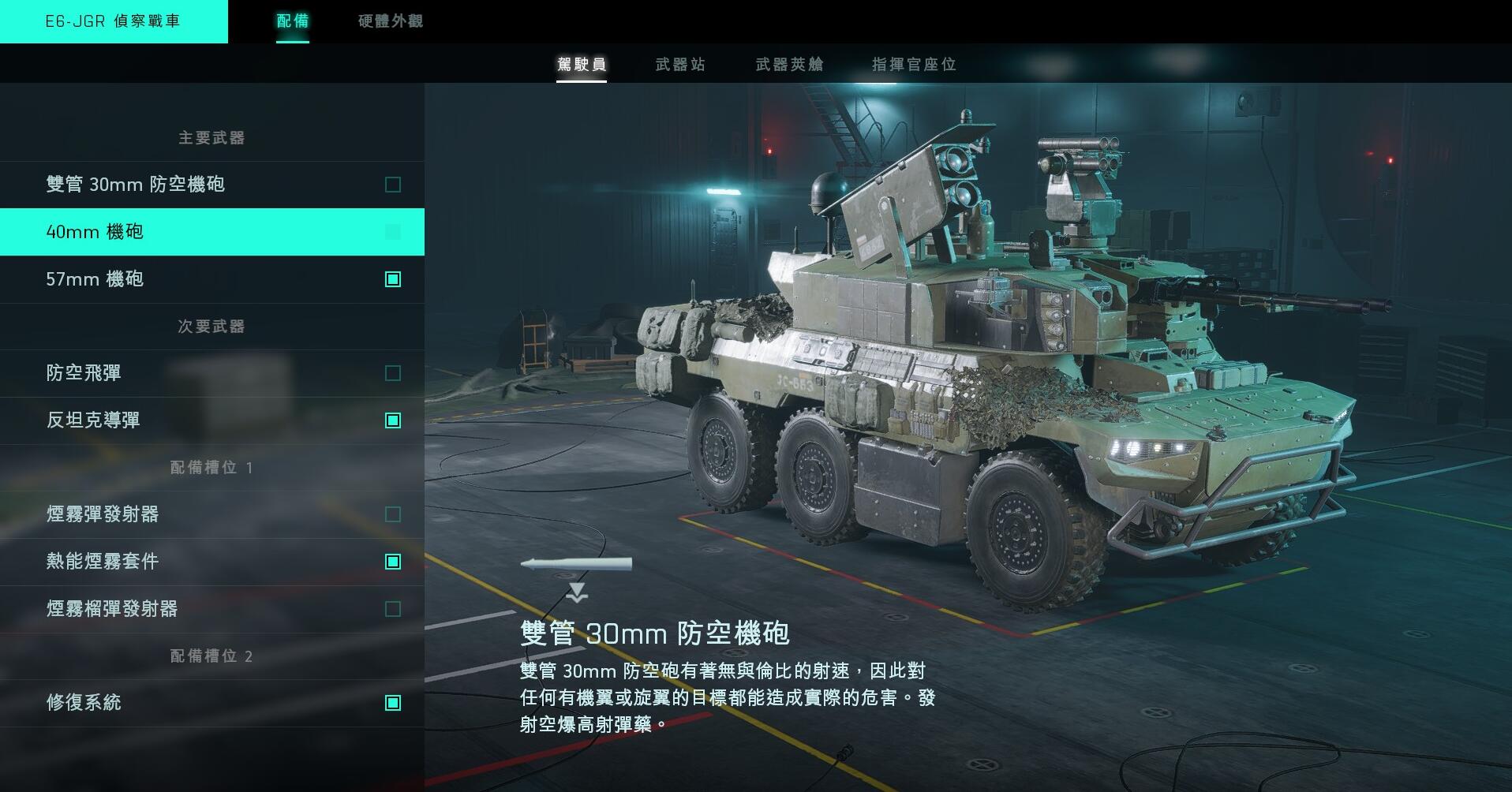 《戰(zhàn)地2042》全部載具操作使用心得說明