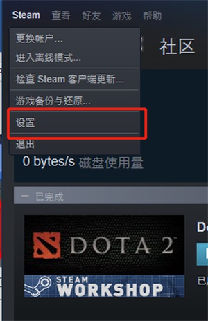《dota2》出現(xiàn)了藍(lán)字怎么辦