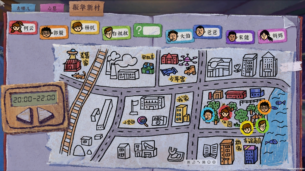 《完美的一天》超新游戲攻略