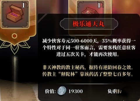 《江湖客?！泛筇焯匦越怄i攻略