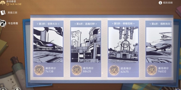 《崩壞星穹鐵道》評書第六折得勝而歸攻略