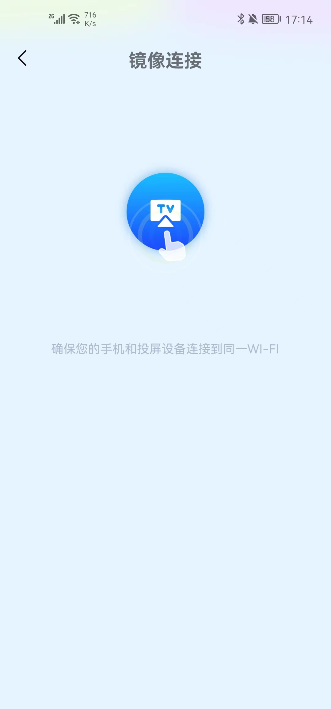 汇小盟投屏