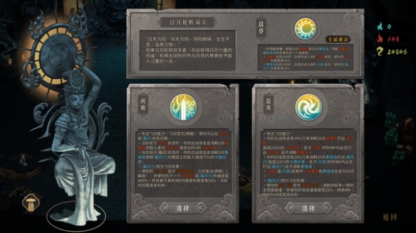 《暖雪》dlc2終業(yè)圣物搭配一覽