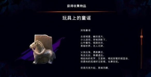 《波斯王子失落的王冠》母愛支線觸發(fā)位置介紹