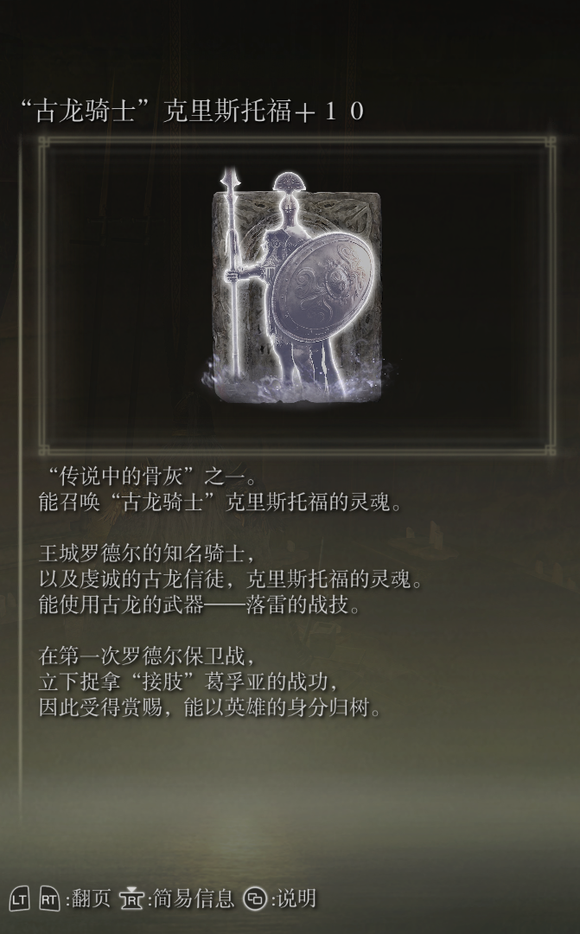 《艾爾登法環(huán)》全骨灰強(qiáng)度解析