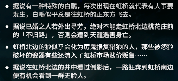 《天命奇御2》全部地任務圖文攻略整合分享