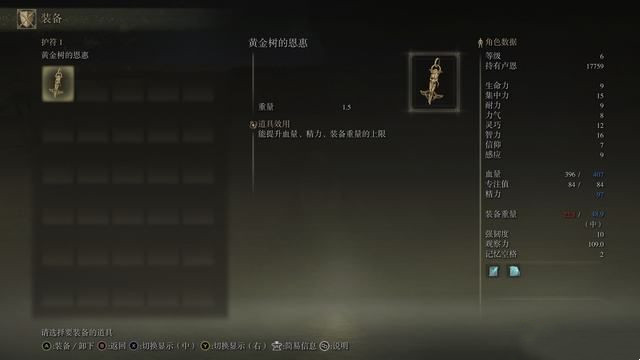 《艾爾登法環(huán)》全劇情流程圖文攻略 全任務(wù)全收集全boss打法詳解